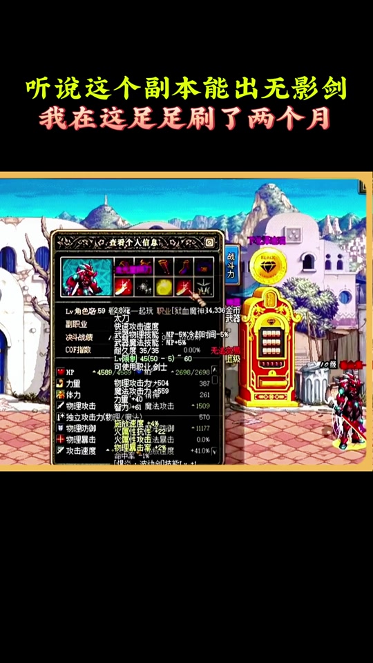 dnf无影剑剑身_怀旧dnf无影剑哪里爆？_dnf剑影暴击