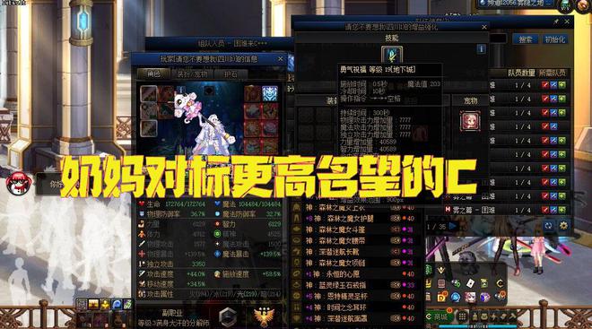 dnf70级词条名望多少才正常？_dnf100级7词条_dnf7词条