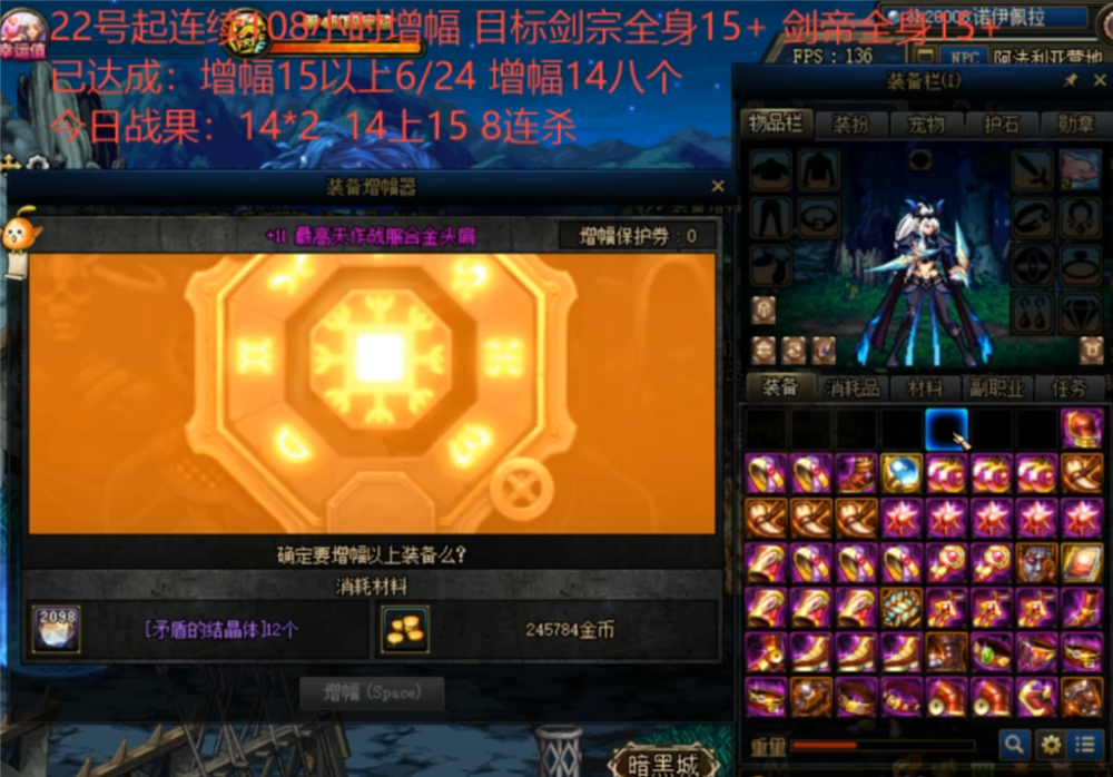 dnf剑帝70级技能_dnf70级剑帝带什么过渡好?_dnf剑帝过渡附魔