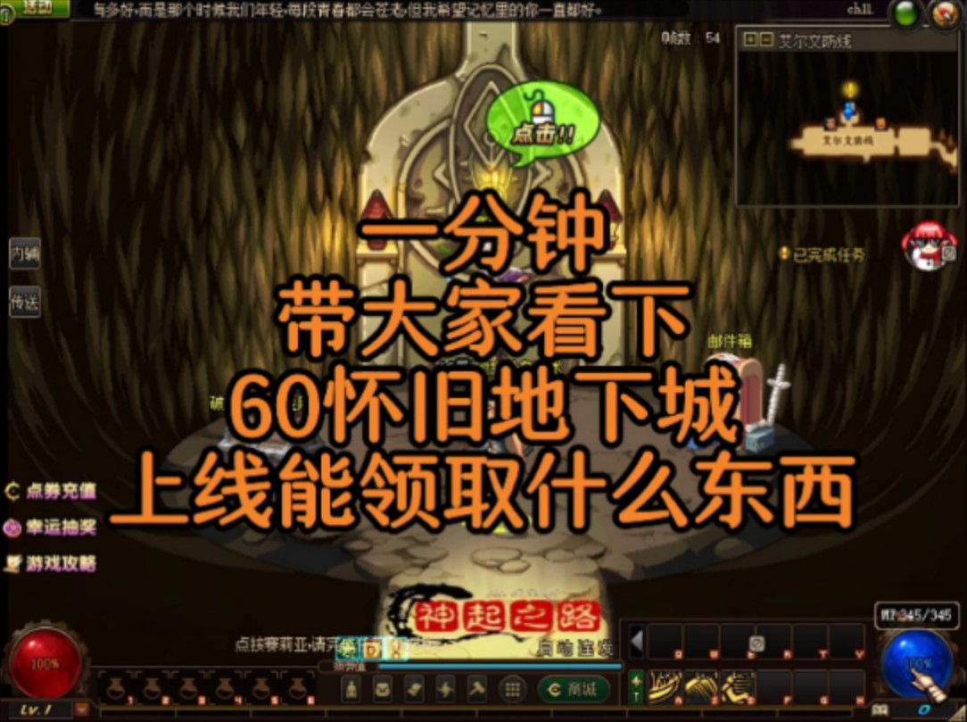 70版本dnf怀旧服官网_dnf70怀旧版官网_dnf70版本怀旧服如何下载?