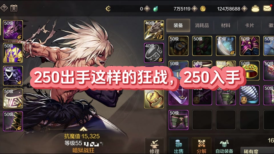 dnf70版本狂虎帝要带什么ss武器?_dnf100级狂虎帝刷图加点_dnf100级狂虎帝装备搭配