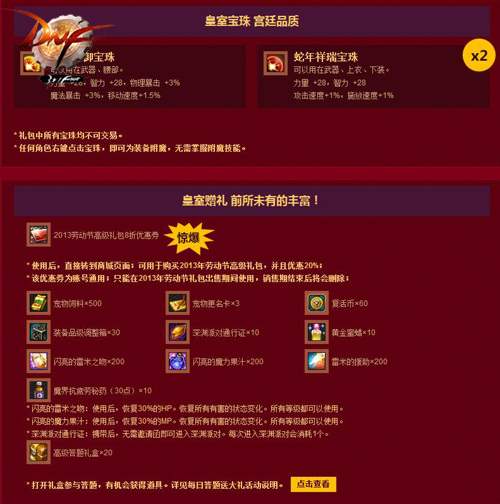 dnf怀旧服送什么?_dnf怀旧_dnf端游怀旧服