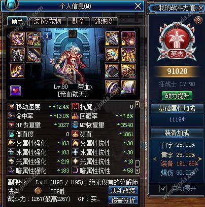 dnf血条整合怎么弄_dnf70版本一条血是多少万？_dnf血条改版