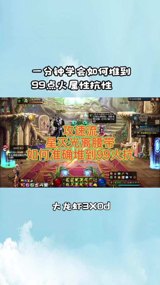 dnf70版本属性强化怎么算？_dnf70版本属性强化收益表_dnf70版本强化概率