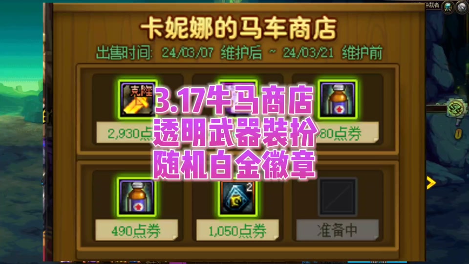 dnf老装备_dnf怀旧装备有哪些?_dnf怀旧