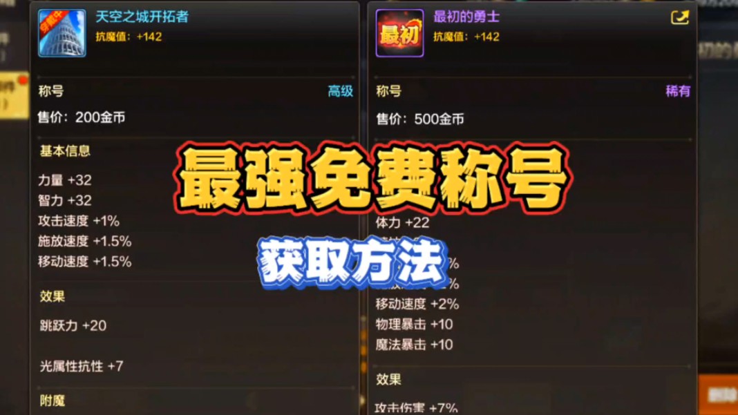 dnf70级最强称号_为什么dnf70级称号不见了?_dnf2021称号升级