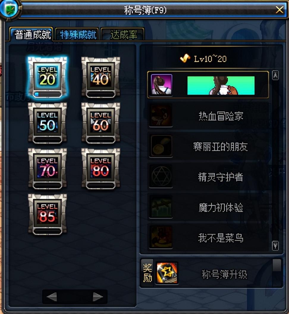 dnf97级没有主线任务_dnf70级为什么没有主线任务?_地下城70级没有主线任务