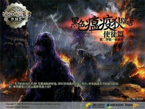 第二季：第一章前奏 黑色瘟疫狄瑞吉·使徒篇 版本登录界面图