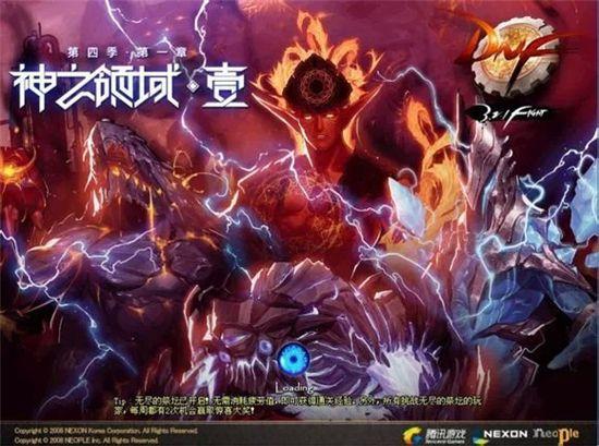 第四季：第一章 神之领域·壹 版本登陆界面图