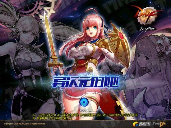 创新世纪 第一季：第三章 异次元的她 版本登陆界面图