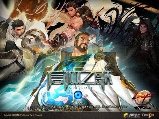 创新世纪 第二季：续篇·信仰之歌 版本登陆界面图