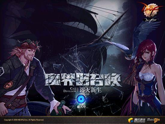 创新世纪 第三季：第一篇 魔界的召唤 浴火新生 版本登录界面图