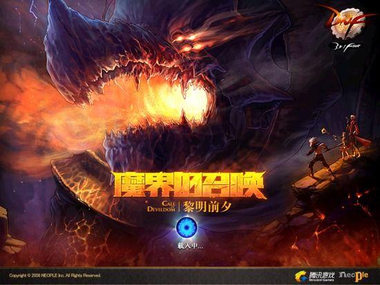 创新世纪 第三季：第二篇 魔界的召唤 黎明前夕 版本登录界面图