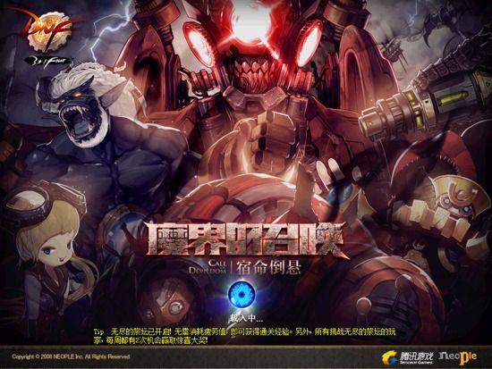 创新世纪 第三季：第三篇 魔界的召唤 宿命倒悬 版本登陆界面图