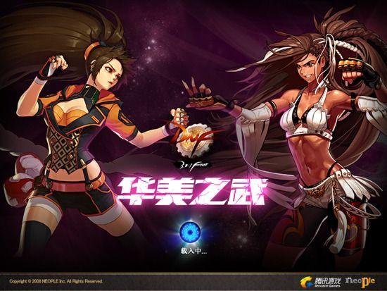 创新世纪 第三季：第五篇 华美之武 版本登录界面图