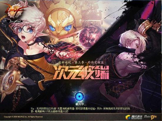 创新世纪 第三季：外传觉醒篇 次元彼端版本登录界面截图