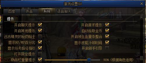 系统提示，领主血条整合、远古精灵秘药、自动拾取金币等