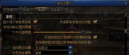 显示地下城进度信息，开启装备信息比对功能