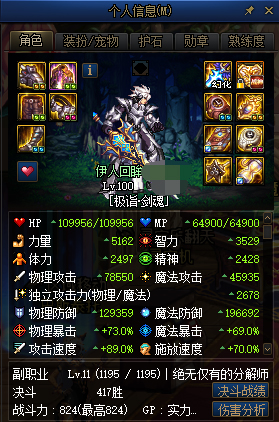 								个人信息窗口界面（快捷键M）							