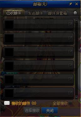 邮件箱-已收邮件